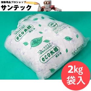 【内容量:2kg】カラーメリヤス eco太郎 リユースウエス(環境保全型商品) 機械整備 清掃用品 [60042]｜santec1949