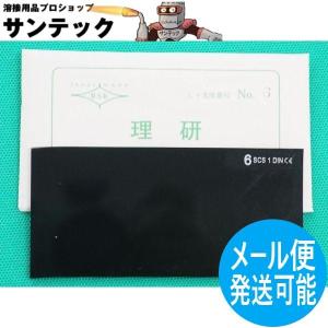 (未使用･未開封品)　スズキッド(SUZUKID) DIN遮光プレート #11 P-68 tu1jdyt 未使用・未開封品) スズキッド(SUZUKID) DIN遮光プレート #11 P-68