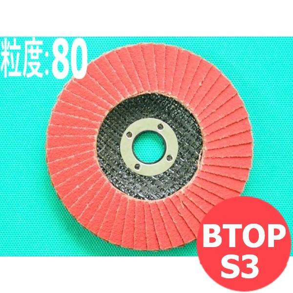 B-TOP セラミック100X15mm #80 (1枚) フラットタイプ 柳瀬 [62374]