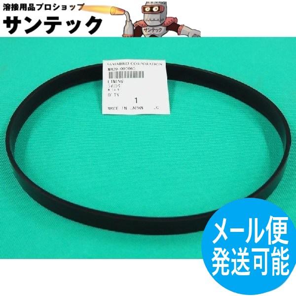 【即日発送/平日14時迄】【幅13.5mm】バンドソー ホイールゴム ライニング M429-0000...