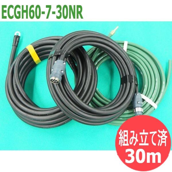 【500A/30m】空冷7芯用 延長ケーブル3本セット ECGH60-7-30NR パナソニック(P...