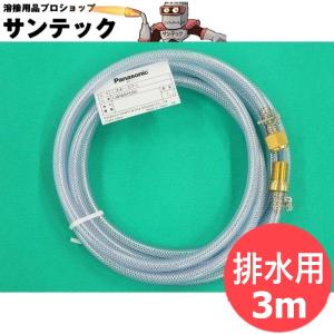 DAIHENダイヘン・ウォータタンク　冷却水循環装置 ダイヘン ウォータタンク(冷却水循環装置)旧型PU-301用部品