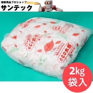 【内容量:2kg】タオルウエス eco太郎 リユースウエス(環境保全型商品) 機械整備 清掃用品 [64409]｜santec1949