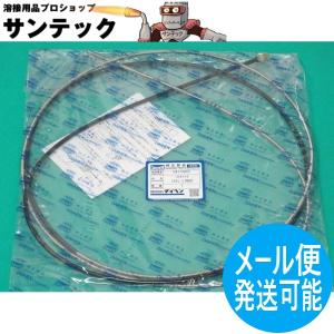 【即日発送/平日14時迄】CO2トーチ部品 ライナー 0.9-1.2(コンジットチューブ) / U4170H02 DAIHEN ダイヘン メーカー純正品