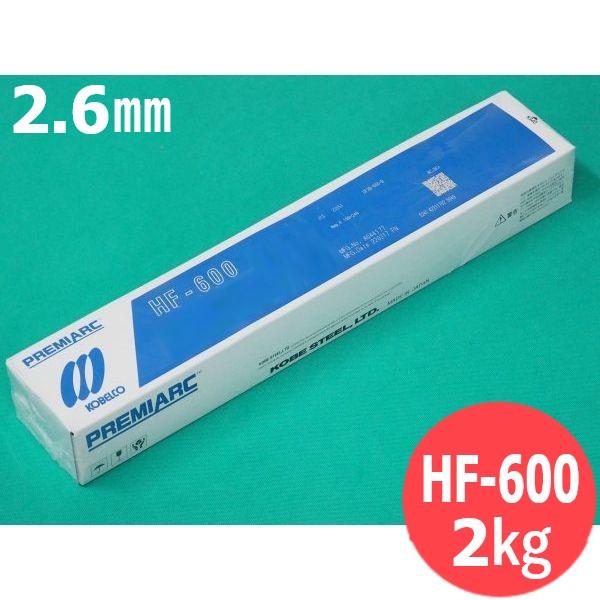 硬化肉盛用 HF-600 2.6mm 2kg / 神戸製鋼 [53573]