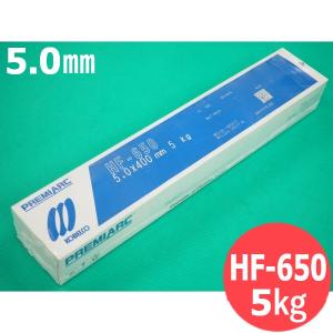 硬化肉盛用 HF-650 5.0mm 5kg 神戸製鋼 [53581]