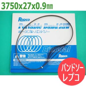 バンドソー替刃(レプコ) 3750x27x0.9(mm) ハイスバイメタル 5本 / 日立CB-32｜santec1949