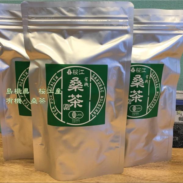 島根県 桜井 有機JAS認定 無農薬 桑の葉茶（2g×30包)×2パック 健康茶 ダイエット 完全無...
