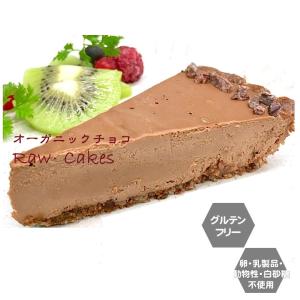 グルテンフリー ヴィーガン RAWチョコタルト