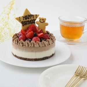 お祝い 誕生日 チョコRAWケーキ（ホールサイズ１２ｃｍ）グルテンフリー 小麦粉 卵 乳製品 動物性食品不使用 ローカカオパウダー  記念日 アレルギー