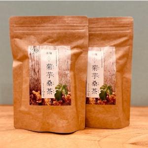 島根県 桜井 有機JAS認定 無農薬 菊芋 桑の葉茶×2パック 健康茶 完全無添加