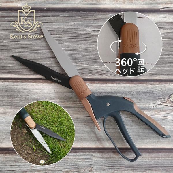 小型芝刈りばさみ 園芸バサミ 庭用はさみ 鋏 ヘッド360度回転 トリミング 英国ブランド 高級 お...