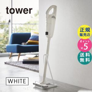 マルチクリーナースタンド CS-MBK / スティッククリーナー