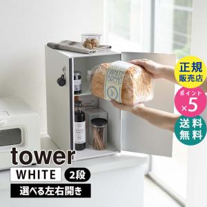 山崎実業 ブレッドケース スリム ホワイト タワー tower 白 パンケース キッチン収納 スリム 食パン 調味料ラック タワーシリーズ 5680 05680-5R2｜santecdirect