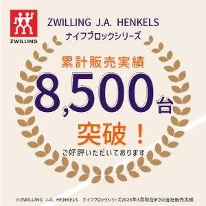 16717-015 ZWILLING J.A....の詳細画像1