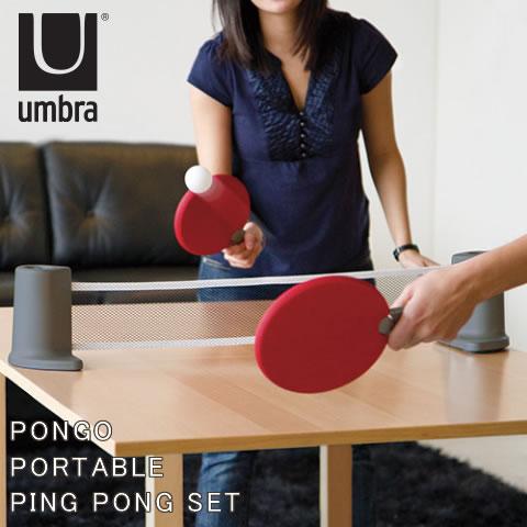 Umbra アンブラ PONGO ポンゴ ポータブルピンポンセット ポータブル卓球セット 持ち運び ...