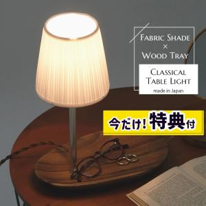 遠藤照明 テーブルスタンド ランプ別売 無線調光 ERF2107W テーブル