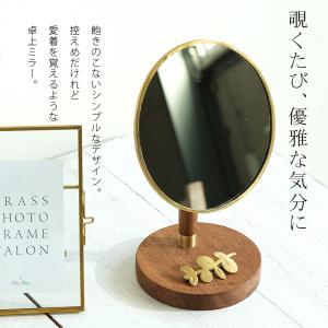 卓上ミラー 真鍮 木製 角度調節 かわいい 北...の詳細画像3