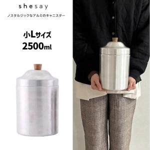 ふた付き アルミ缶 小Mサイズ 1300ml ノスタルジックなアルミの
