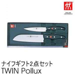 TwinPollux ツインポルックス 包丁・ナイフギフト2点セット 三徳包丁/ペティナイフ 30748-902 ZWILLING J.A. HENCKELS ツヴィリング J.A. ヘンケルス