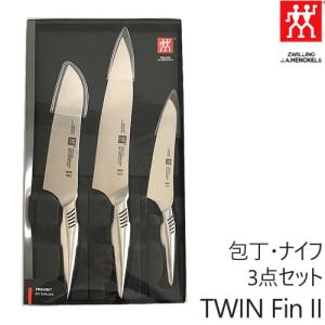 ZWILLING J.A. HENKELS ツヴィリング J.A. ヘンケルス ツインフィン2 TWIN Fin II 包丁・ナイフ 3点セット 包丁セット 30920-001｜santecdirect