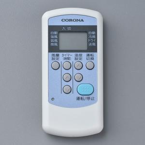 CORONA（コロナ） ルームエアコン用ワイヤレスリモコン AR-01