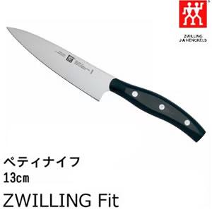 32985-131 ツヴィリング J.A. ヘンケルス ZWILLING J.A. HENCKELS ツヴィリングフィット ペティナイフ 13cm 包丁 キッチングッズ キッチン用品 プレゼント