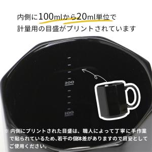 コーヒーカップ 日本製 おしゃれ 目盛付き マ...の詳細画像3