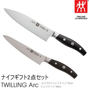 ZWILLING J.A. HENKELS ツヴィリング J.A. ヘンケルス ツヴィリングアーク Arc 包丁 ナイフギフト2点セット 38881-002｜santecdirect