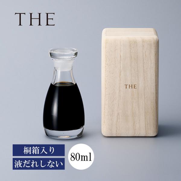 THE 醤油差し 液だれしない醤油さし 80ml CLEAR クリア 桐箱入り ガラス 醤油入れ し...