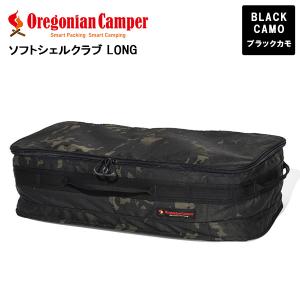 ソフトシェルクラブ LONG BlackCamo OCB-2202 アウトドア キャンプ 収納 ケース ギアケース 4560116231683 Oregonian Camper(オレゴニアンキャンパー)