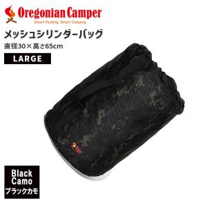 OCB-830 メッシュシリンダー BlackCamo ブラックカモ オレゴニアンキャンパー アウトド 4560116231775 Oregonian Camper