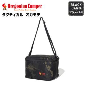 OCB-915BC タクティカルオカモチ BlackCamo ブラックカモ オレゴニアンキャンパー ギアケース 収納 キ 4560116232895 Oregonian Camper(オレゴニアンキャンパー)