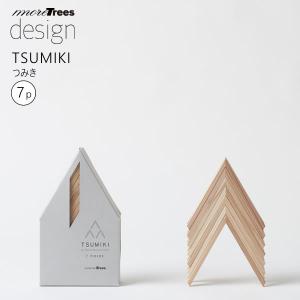 つみき 7ピース moreTrees Design モアトゥリーズデザイン
