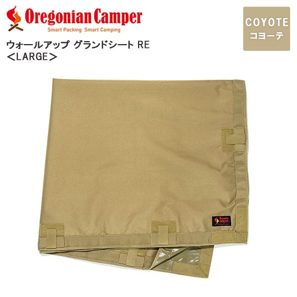 レジャーシート オレゴニアンキャンパー Oregonian Camper ウォールアップグランドシー...