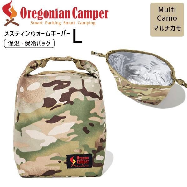 4562113246875 Oregonian Camper メスティンウォームキーパーL マルチカ...