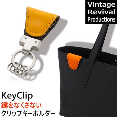 マグネットクリップキーホルダー イタリアンレザー 革 イエロー 黄色 Key Clip yellow...