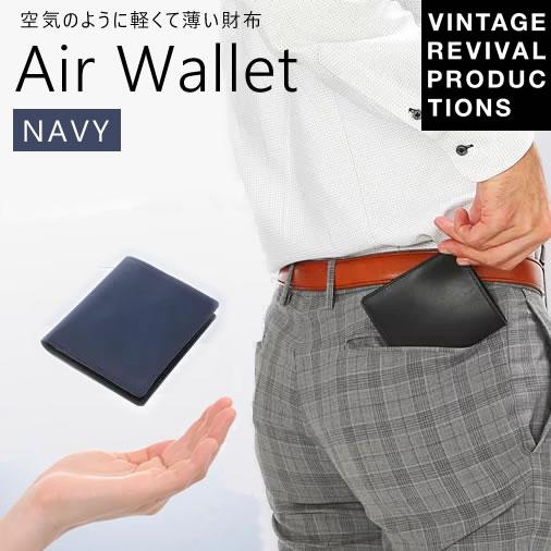 エアーウォレット ネイビー/紺色 Air Wallet navy 財布/二つ折り 456227771...