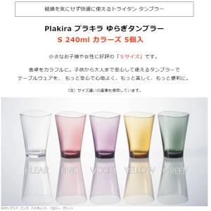 (プラキラシリーズ2点で送料無料) プラキラ ...の詳細画像3