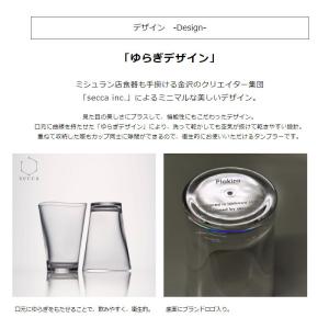 ゆらぎタンブラー M 320ml クリア 5個...の詳細画像5
