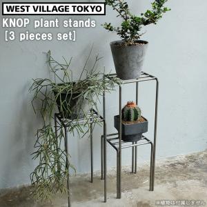 プランタースタンド 3個セット(S/M/Lサイズ) アイアン ガーデニング KNOP plant stands 3pieces set ノッププラントスタンド ウエストビレッジ 4589824362731｜雑貨・Outdoor サンテクダイレクト