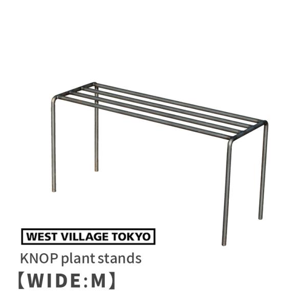 KNOP plant stands WIDE Mサイズ ノッププラントスタンド アイアン プランター...