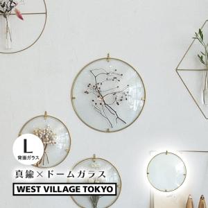 PIKE Glass Dome Frame CLEAR L ラウンドフレーム クリアタイプ 日本製 真鍮 インテリア 4589824364957 ウエストビレッジトーキョーの商品画像