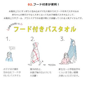 フード付バスタオル コバルトブルー SOF ソ...の詳細画像2