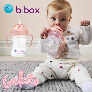 b.box ビーボックス Sippy cup シッピーカップ tutti frutti トゥッティフルッティ ジェラートカラー ピンク ストローマグ ベビーマグ コップ 521 521-3V4