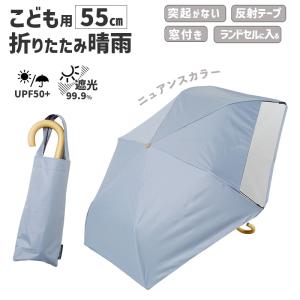 キッズ 折りたたみ傘 LINEDROPS 晴雨 ...の商品画像