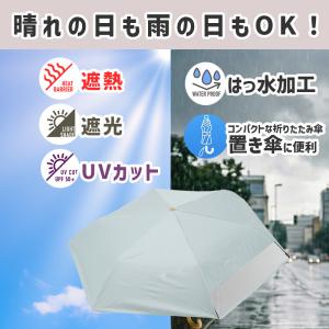 キッズ 折りたたみ傘 LINEDROPS 晴雨...の詳細画像1