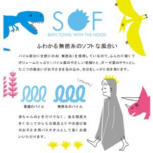 フード付きバスタオル イエロー 黄色 SOF ...の詳細画像4