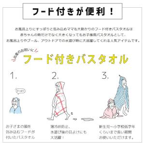 フード付きバスタオル イエロー 黄色 SOF ...の詳細画像5