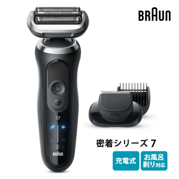 密着シリーズ7 充電式シェーバー ブラック 72-N1500S ブラウン(BRAUN)